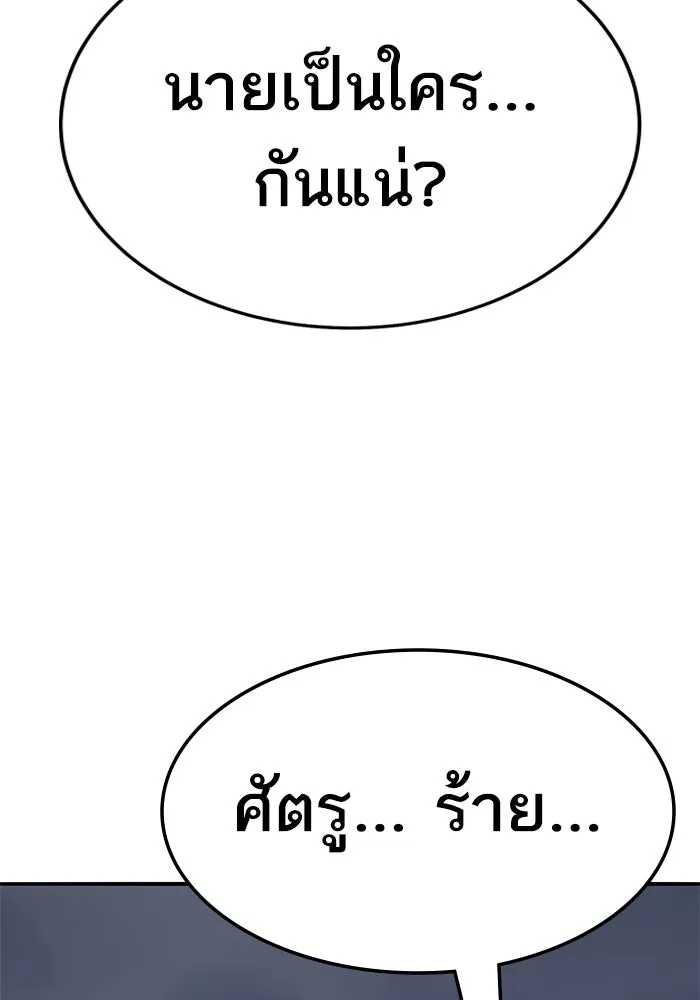 ยอดคนเลเวลทะลุ ตอนที่ 61 รวมตัว รูปที่ 266