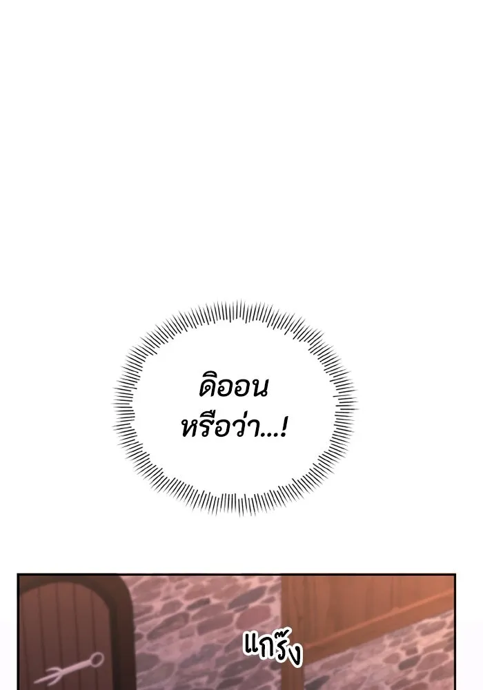 อยู่ดี ๆ ก็มีนางเอกนิยายเป็นเพื่อนบ้าน ตอนที่ 73 รูปที่ 77