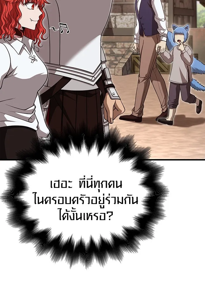 เอาชีวิตรอดในเกมฉบับคนเถื่อน ตอนที่ 86 ตระกูลเลือดบริสุทธิ์ รูปที่ 52