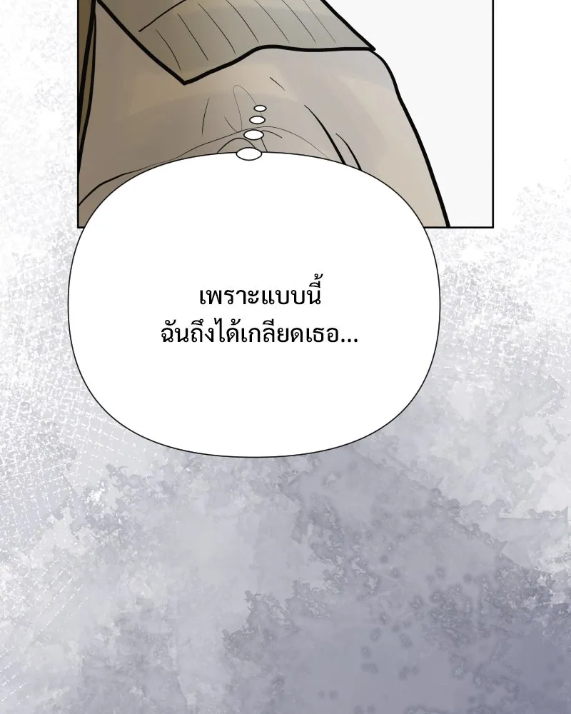 รักนี้ไม่ต้องมีเซนส์ ตอนที่ 84 รูปที่ 47