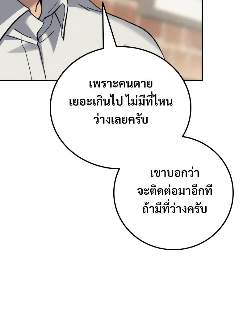 บอกมาค่าตัวเท่าไหร่ ตอนที่ 22 รูปที่ 49