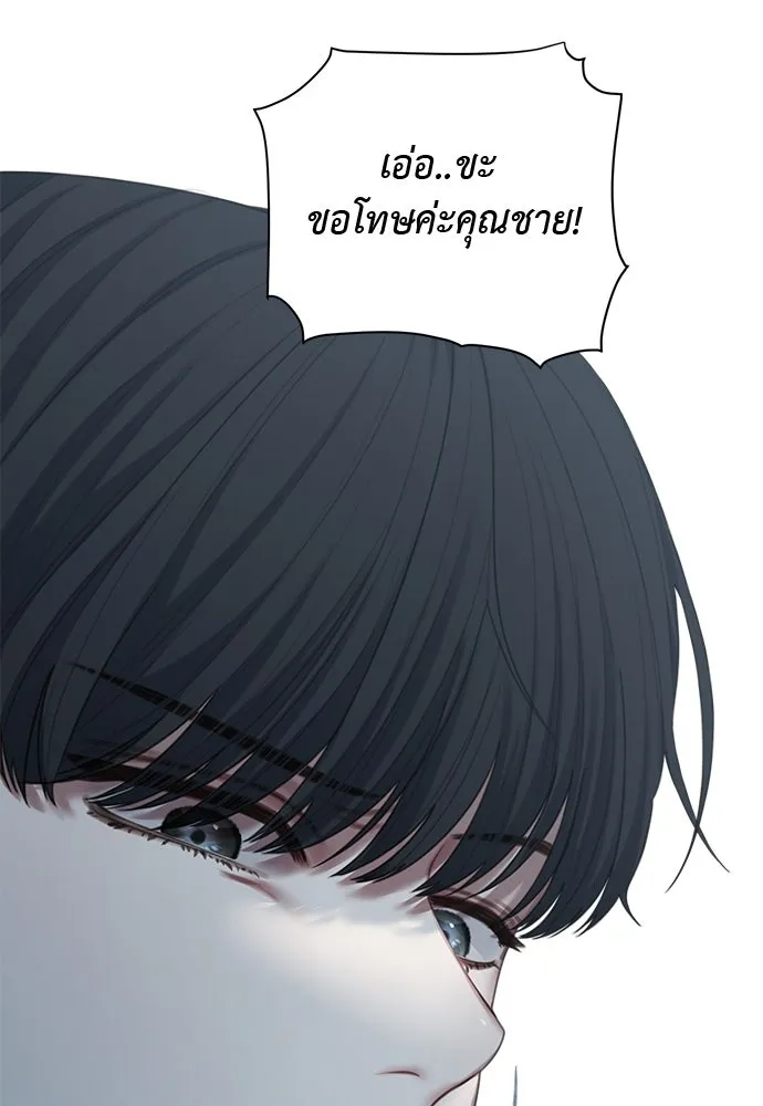สาวใช้อย่างฉัน ขอเลือกหันหลังให้นาย ตอนที่ 14 รูปที่ 32