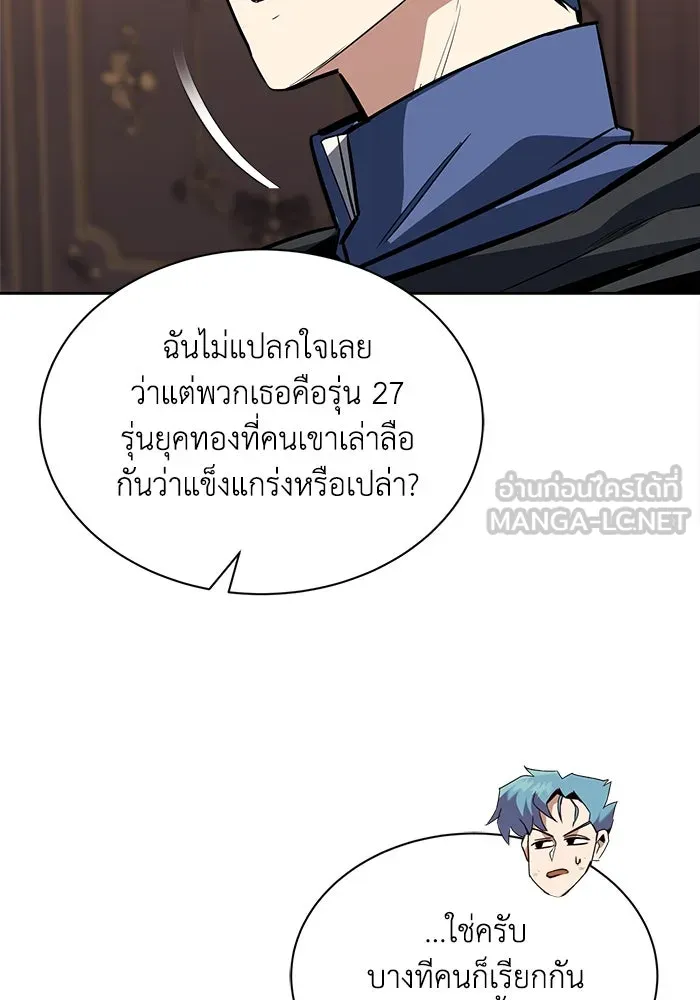 ชีวิตพลิกผันของลอร์ดผู้เกียจคร้าน ตอนที่ 59 นักดาบผู้แข็งแกร่งคนที่ 101 รูปที่ 12