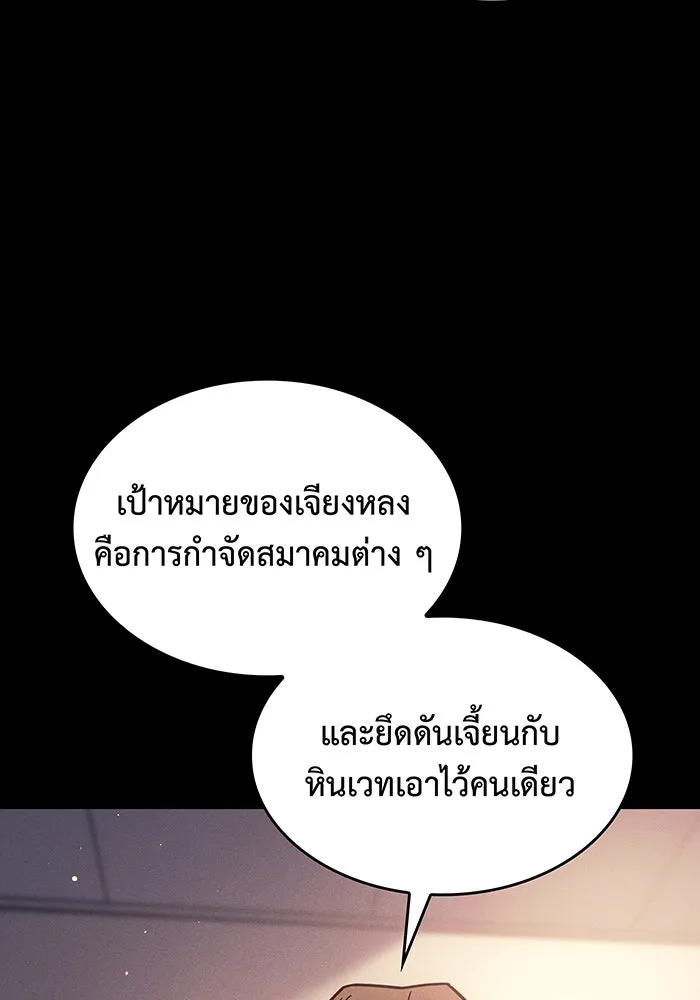 เกิดใหม่พร้อมพลังแห่งราชัน ตอนที่ 63 รูปที่ 13