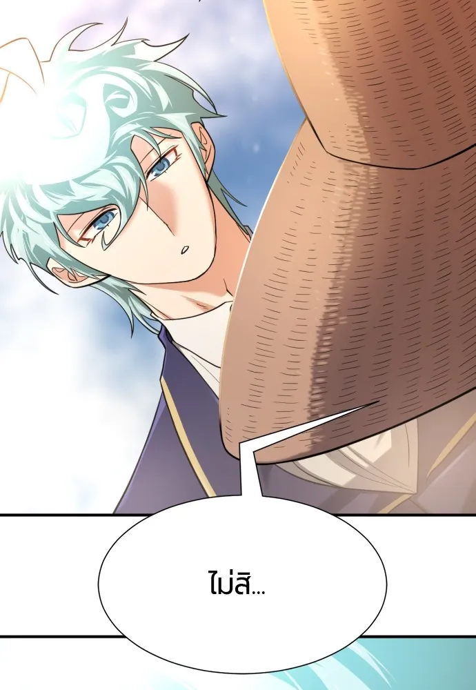 ยอดสถาปนิกผู้พิทักษ์อาณาจักร ตอนที่ 157 รูปที่ 127
