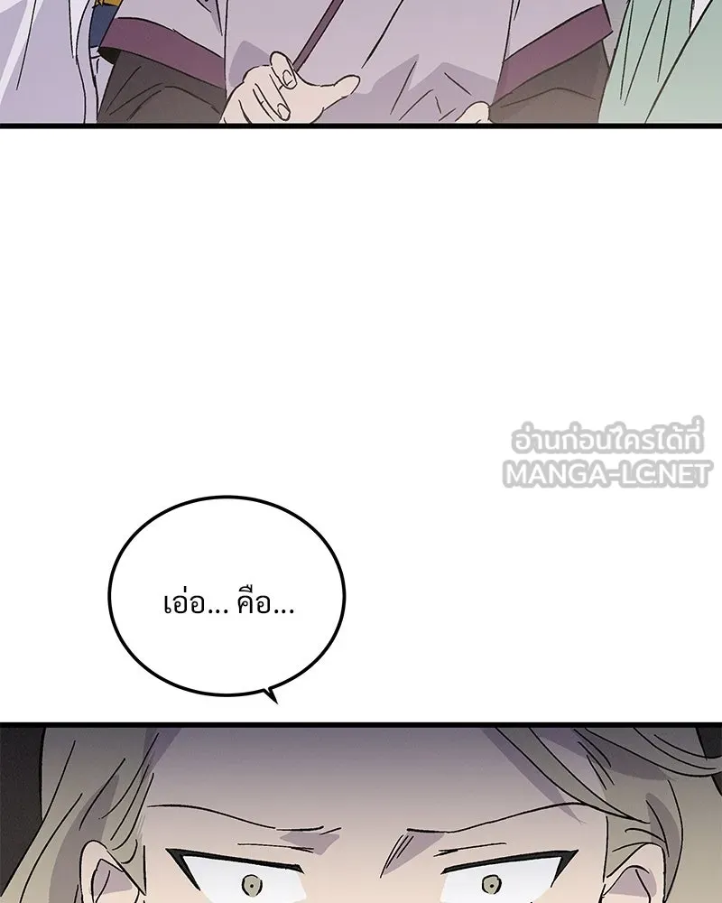 ข้าต้องไม่ใช่พระชายา ตอนที่ 75 รูปที่ 24