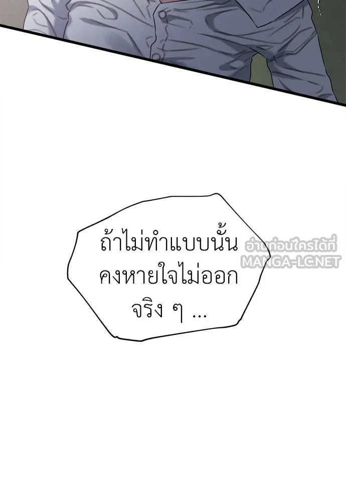 ปรารถนารักอันงดงาม ตอนที่ 88 รูปที่ 105