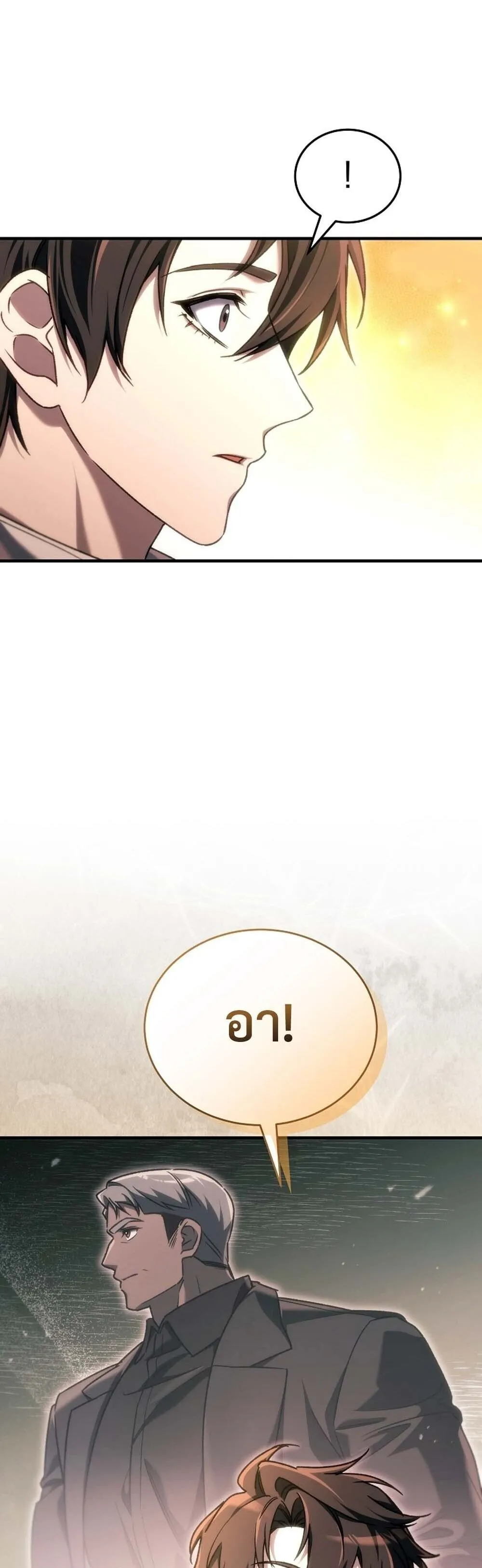 The Genius Blacksmith_s Game เกมเปล_ยนโลกของช_างต_เหล_กในตำนาน ตอนที่ ตอนที่ 28 รูปที่ 27