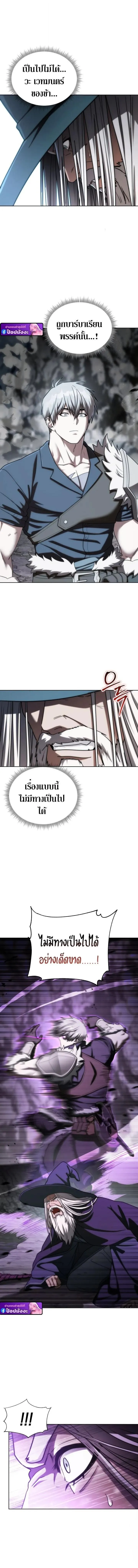 Barbarian_s Adventure in a Fantasy World ราชาคนเถ_อนตะล_ยต_างโลก ตอนที่ ตอนที่ 51 รูปที่ 4
