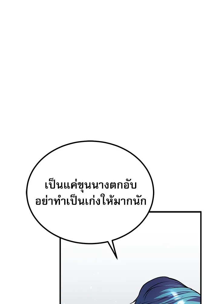 ศาสตราจารย์จำเป็นแห่งอะคาเดมี ตอนที่ 6 รูปที่ 26