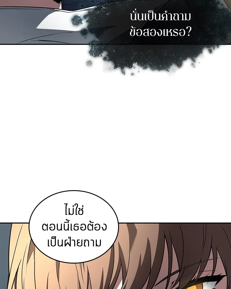 Omniscient Reader อ่านชะตาวันสิ้นโลก ตอนที่ 19 เอกลักษณ์ (2) รูปที่ 52