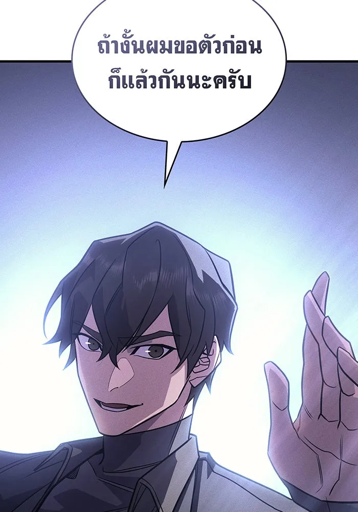 เกิดใหม่พร้อมพลังแห่งราชัน ตอนที่ 53 รูปที่ 44