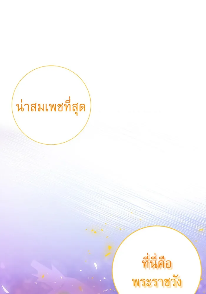 นางร้ายที่ไหนจะมีคุณธรรม ตอนที่ 79 รูปที่ 110