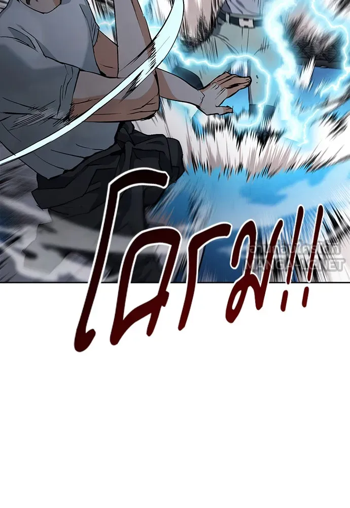 ดรูอิดแห่งสถานีโซล ตอนที่ 15 รูปที่ 99