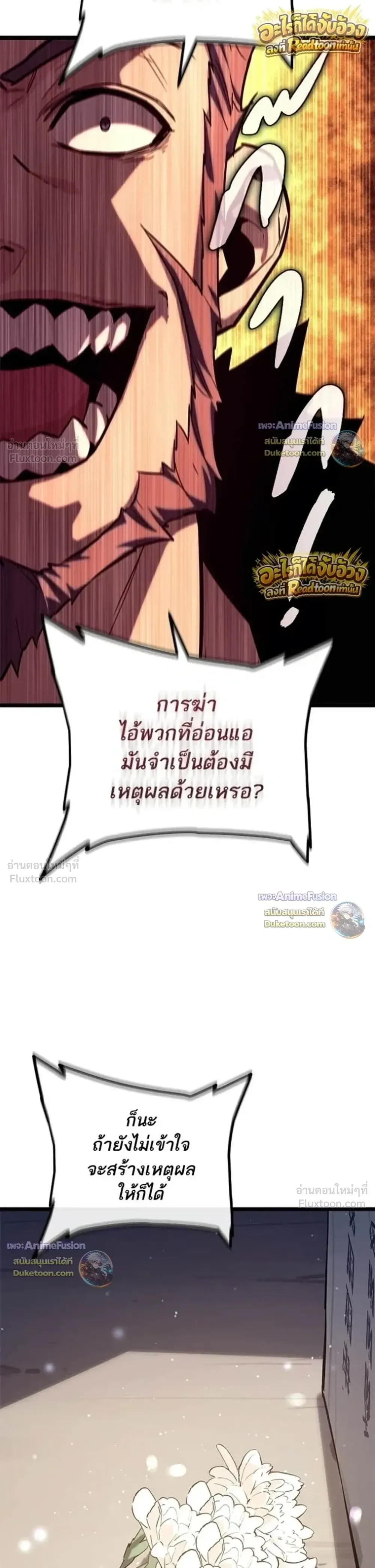Starting With 13 Hidden Traits เก_ดใหม_ในเกมพร_อมค_ณสมบ_ต_ล_บ 13 ประการ ตอนที่ ตอนที่ 34 รูปที่ 33