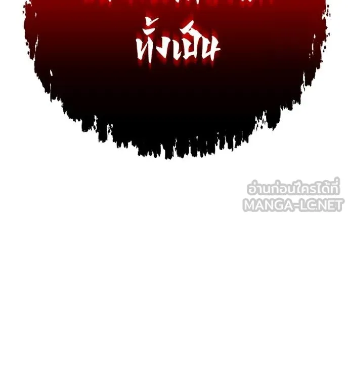 เรียกฉันว่าพระเจ้า ตอนที่ 82 รูปที่ 56