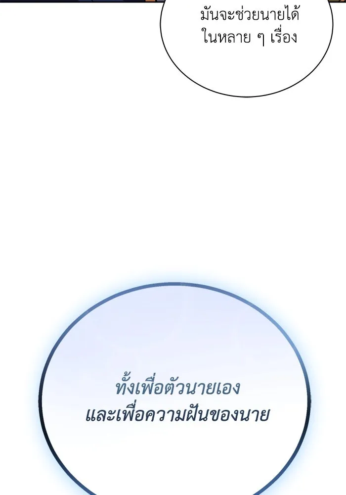 ชีวิตพลิกผันของลอร์ดผู้เกียจคร้าน ตอนที่ 109 วิธีเดินให้ได้นาน ๆ รูปที่ 89