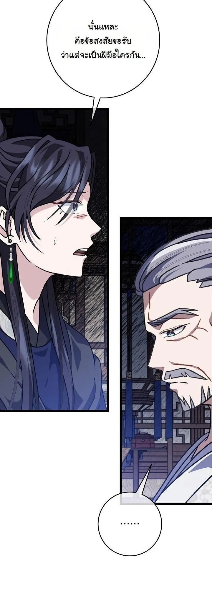 The Return of Namgung_s Granddaughter หลานสาวตระก_ลน_มก_งเป_นผ_หวนค_น ตอนที่ ตอนที่ 31 รูปที่ 45