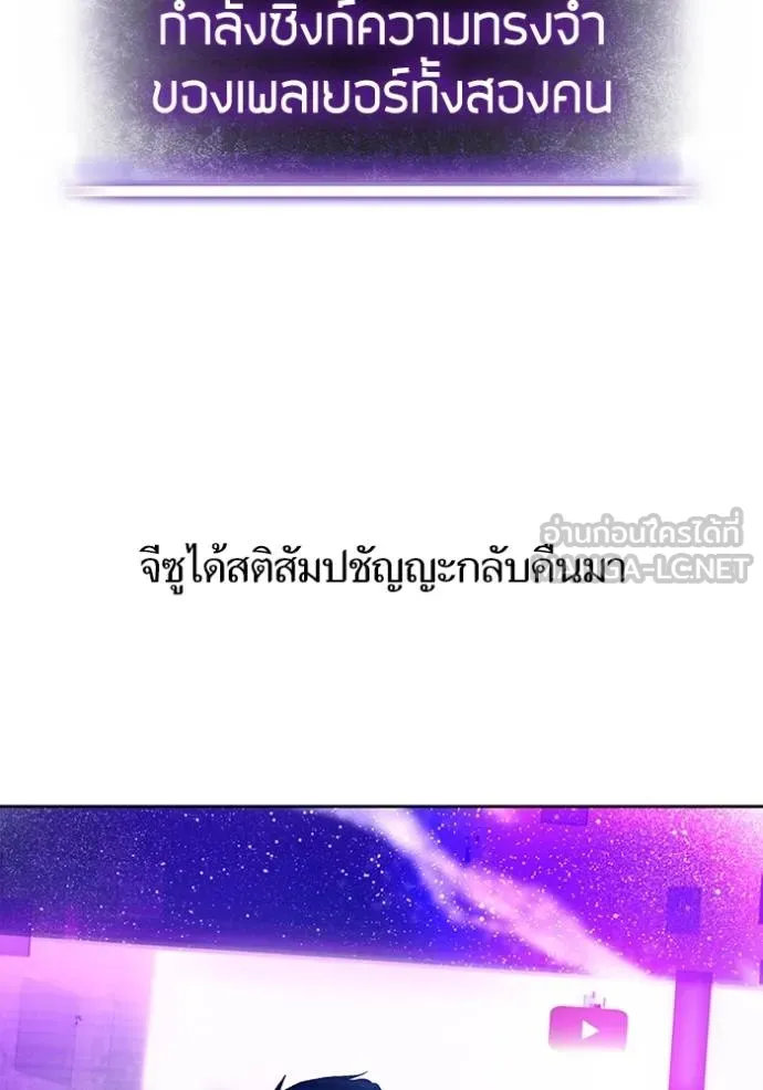 Return to Player ตอนที่ 167 รูปที่ 18