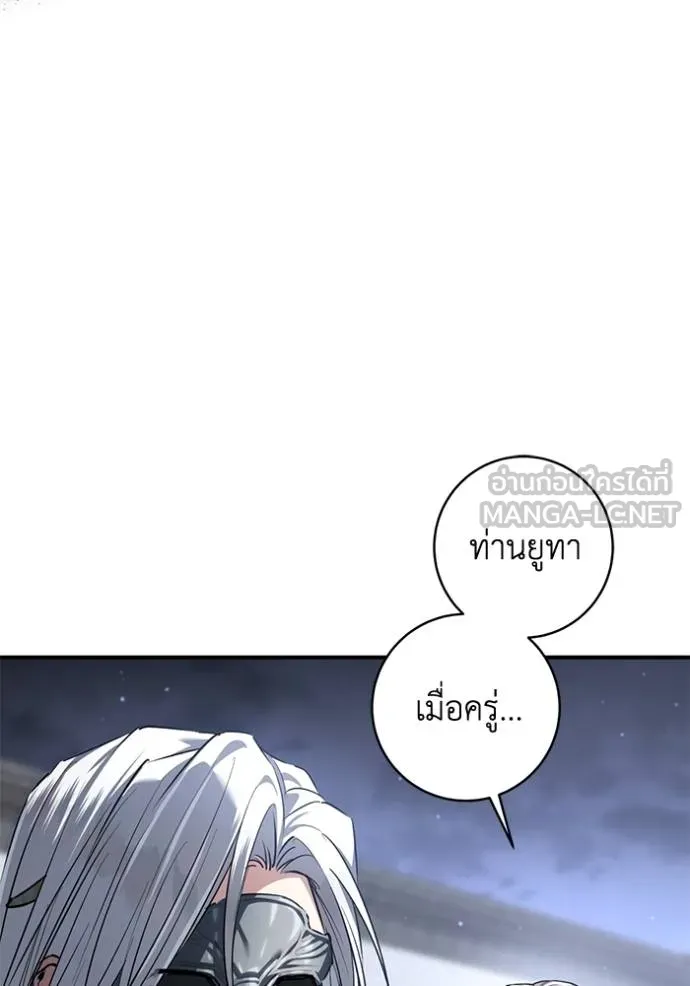 ยามหมาป่าทมิฬ ตอนที่ 32 รูปที่ 129