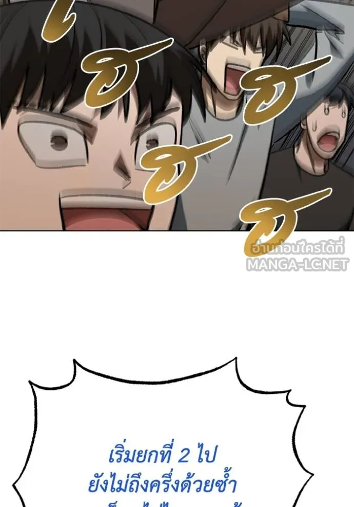 ราชาแห่งอ็อกทากอน ตอนที่ 149 รูปที่ 15