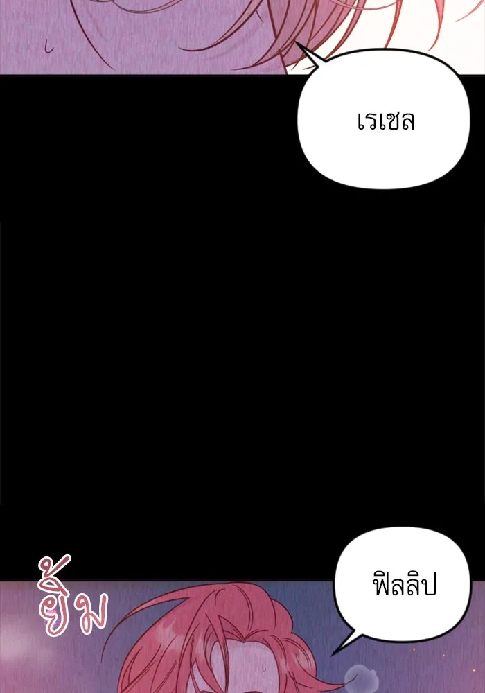 ไม่รักให้ตาย ตอนที่ 34 รูปที่ 20
