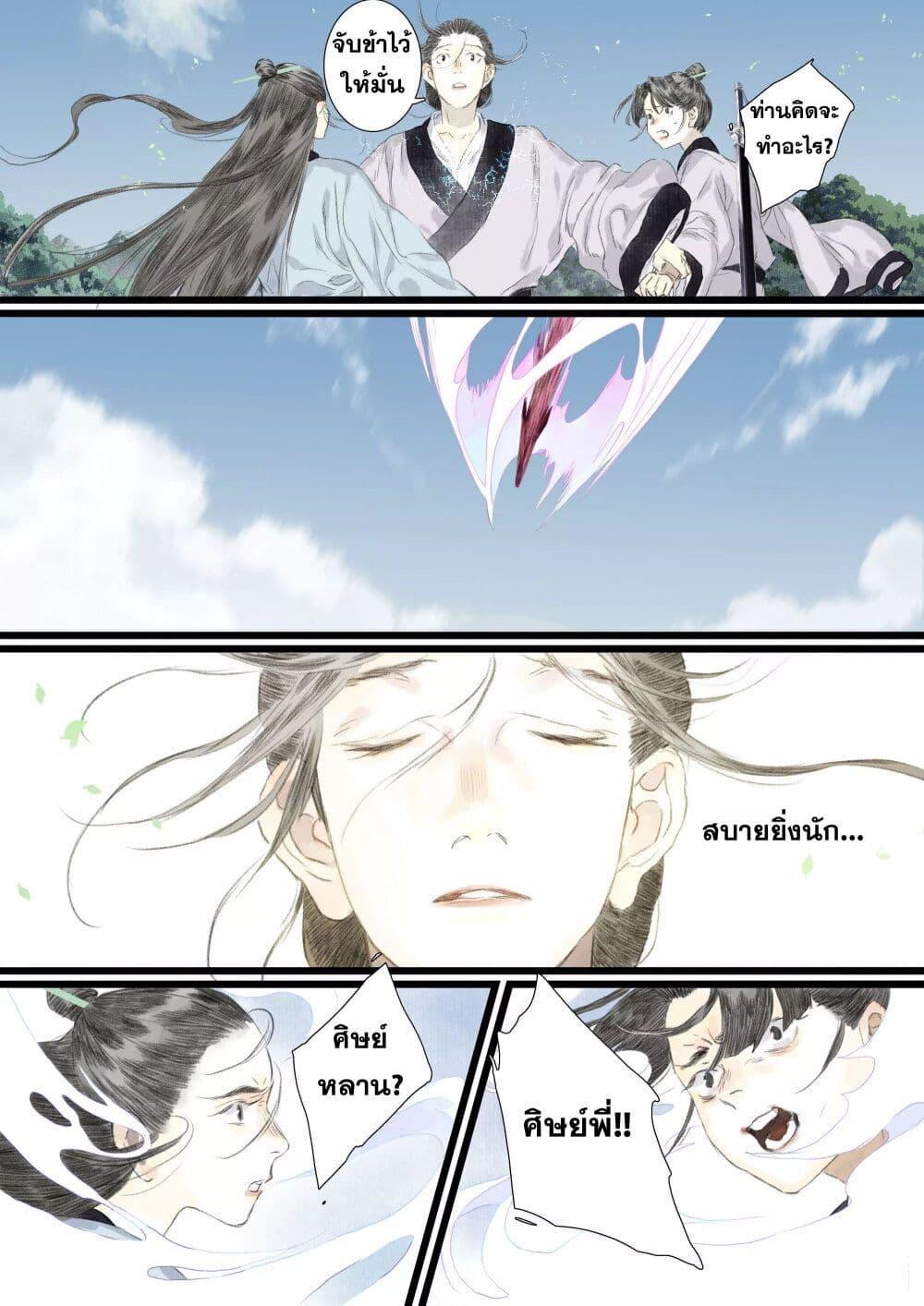 Manga-lc-com อ่านมังงะ อ่านการ์ตูน ออนไลน์ ฟรี Song of the Sky Walkers ลำนำของผู้ล่องนภา ตอนที่ 1 2 3 4 5 6 7 8 9 10 11 12 13 14 ฟรี ไม่มีโฆษณา Manga-lc - อ่าน มังงะ อ่าน การ์ตูน ออนไลน์ อ่านมังงะ ฟรี