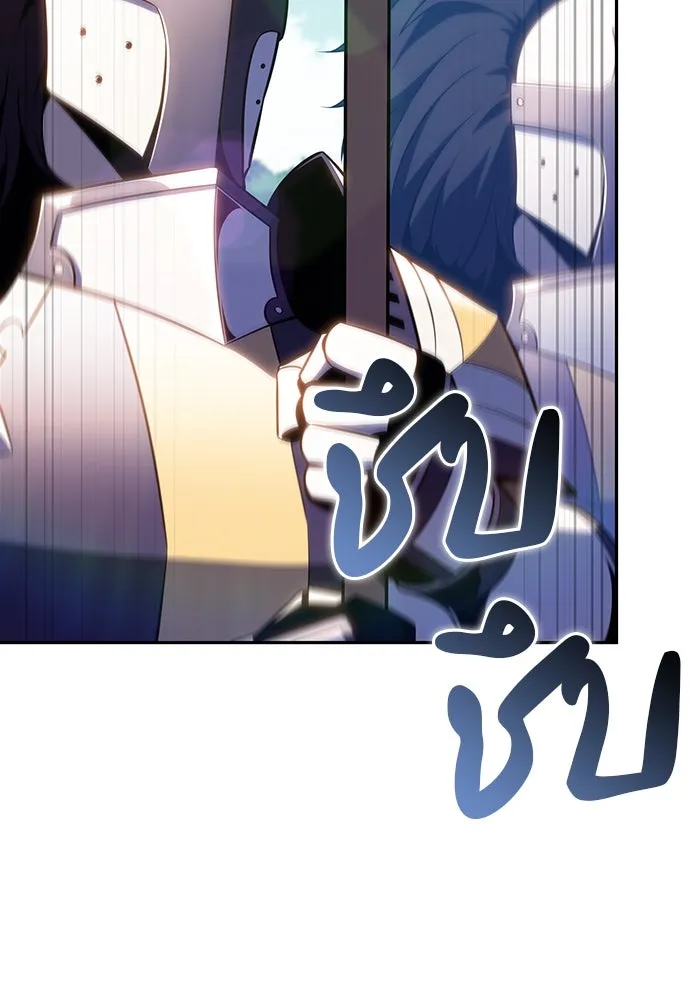 ลูกชายคนเล็กของดยุกคือมือสังหาร ตอนที่ 52 รูปที่ 100