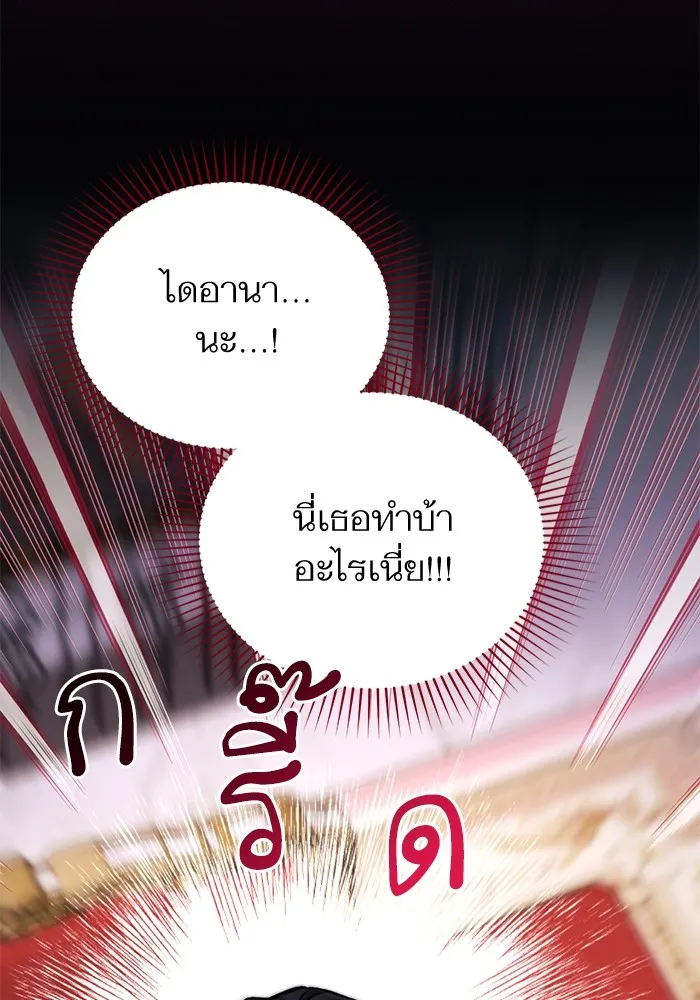 แด่ตัวละครโปรดที่ถูกทิ้ง ตอนที่ 58 รูปที่ 110