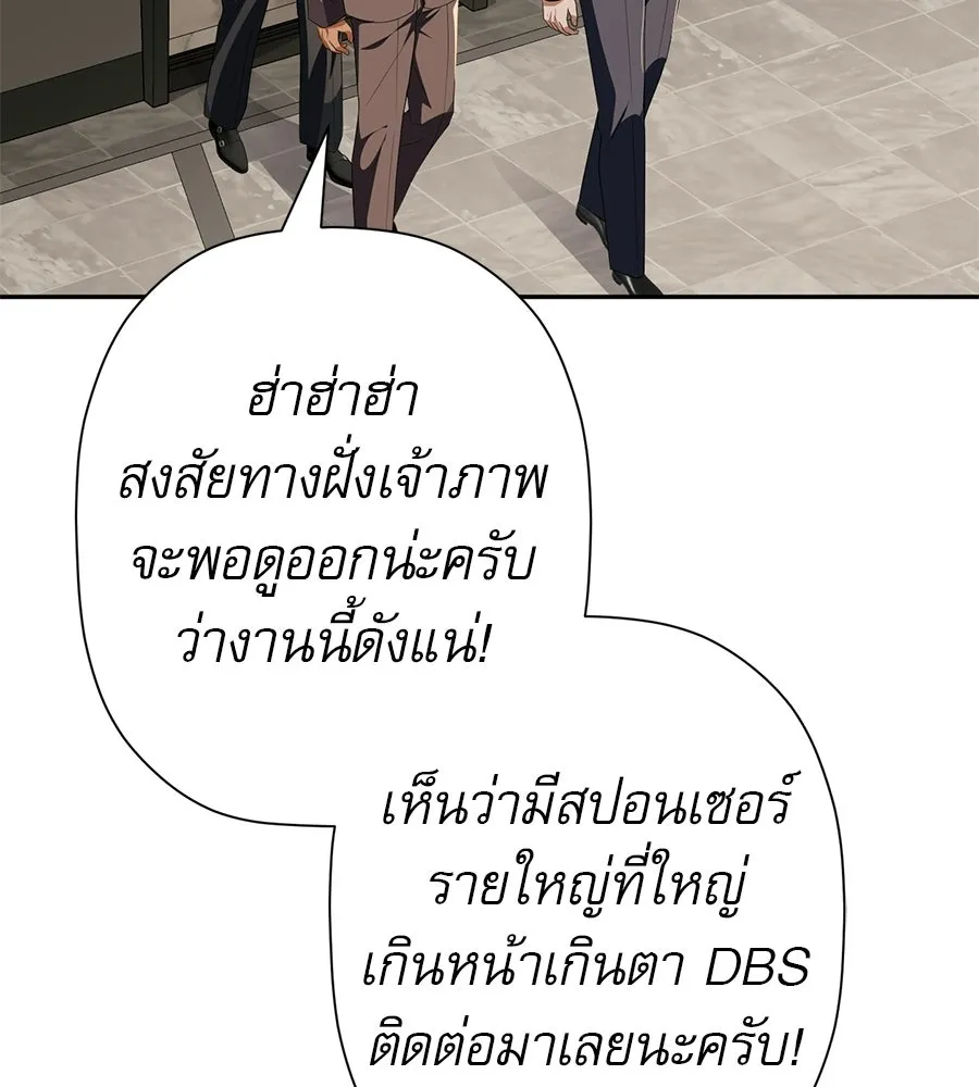 คอลเซ็นเตอร์เปลี่ยนชีวิต ตอนที่ 72 แสงและเงา รูปที่ 197
