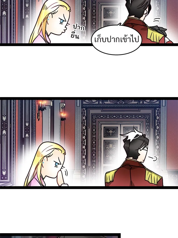 Bring the Love ตอนที่ 8 รูปที่ 20