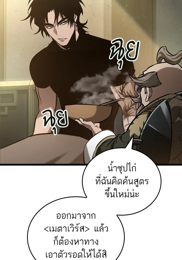 หลังวันสิ้นโลก ตอนที่ 169 รูปที่ 47