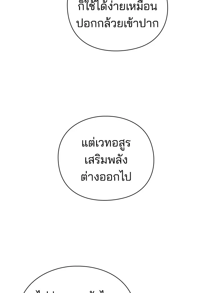 คืนแห่งโทแกบี ตอนที่ 3 รูปที่ 13