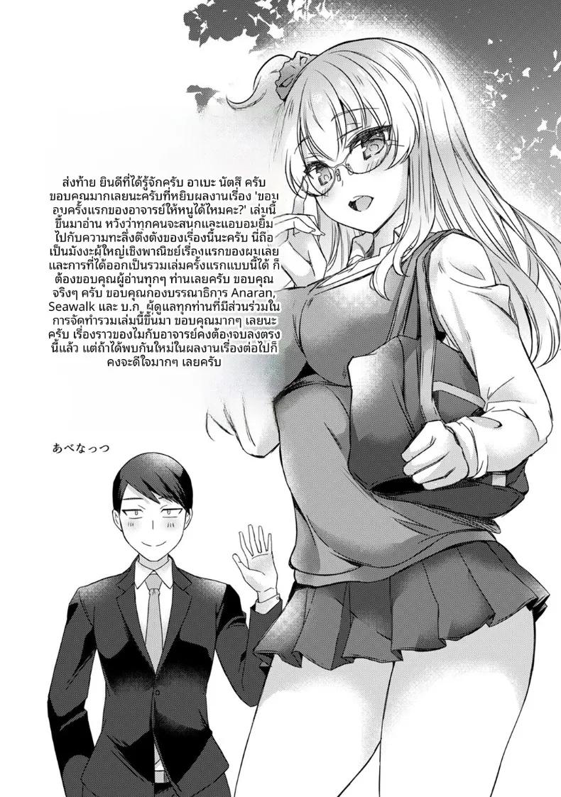 Doujin-Lc- อ่าน โดจิน มังฮวา เกาหลี ญี่ปุ่น จีน แปลไทย ครั้งเเรกนี้ขอเป็นกับคุณครูได้มั้ยคะ (Abenuts) ตอนที่ 1 2 3 4 5 6 7 8 9 10 11 12 13 14 ฟรี ไม่มีโฆษณา อ่าน โดจิน Manhwa เกาหลี ญี่ปุ่น จีน เรามีครบ คัดมาให้เน้นๆ โดจิน 18+ รับประกันความฟินโดย  Doujin Lc