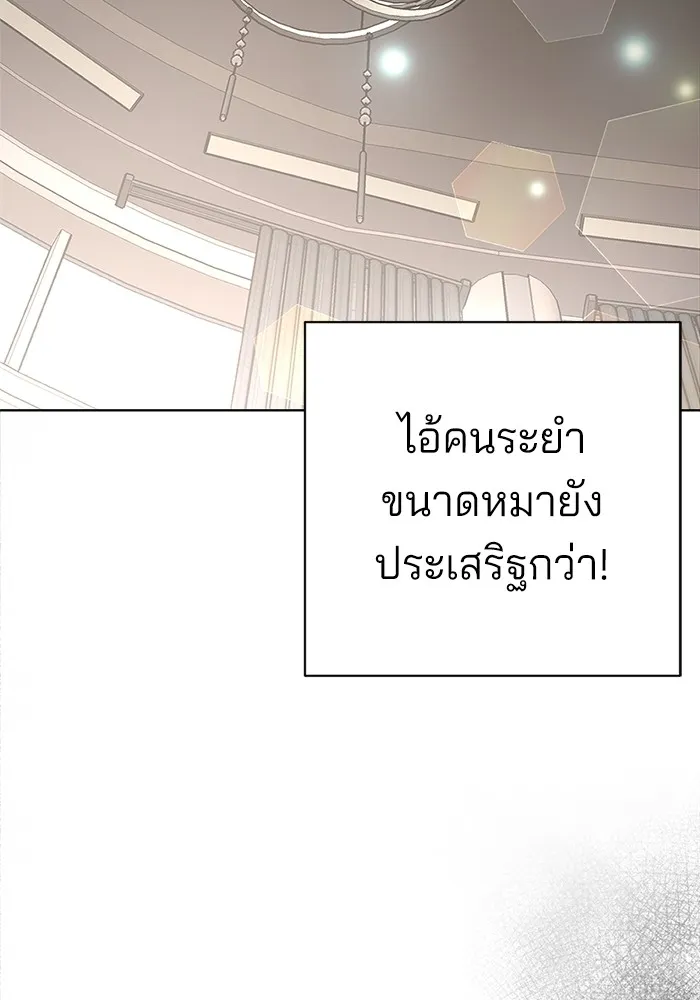 ความรักของอิซอบ ตอนที่ 45 รูปที่ 23