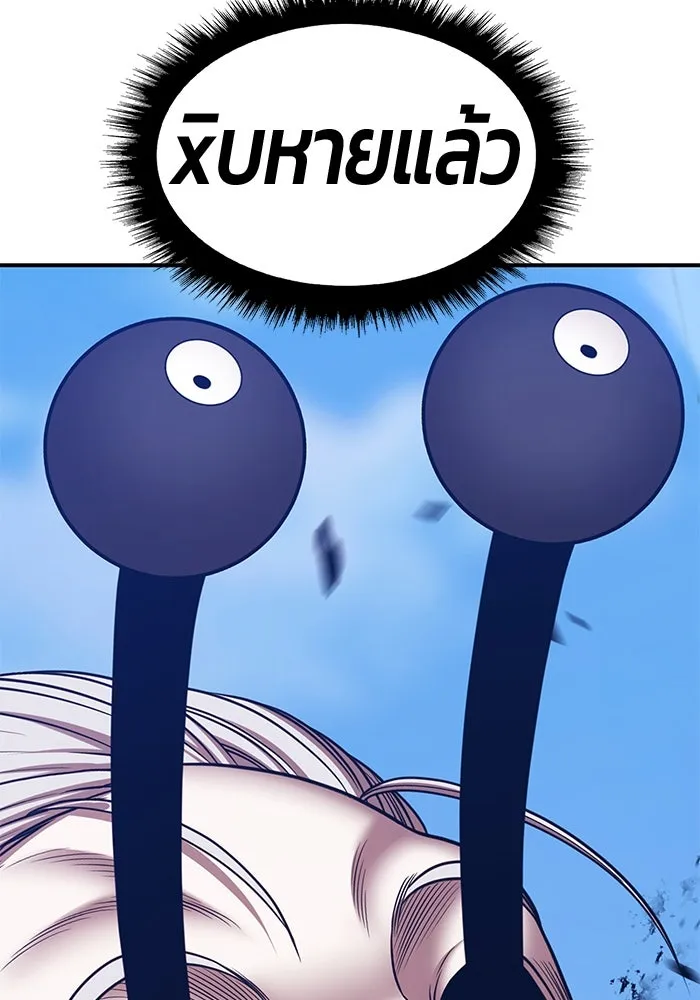 +99 ท่อนไม้พร้อมบวก ตอนที่ 17 ผู้เล่นปนเปื้อน vs พีซ (6) รูปที่ 263