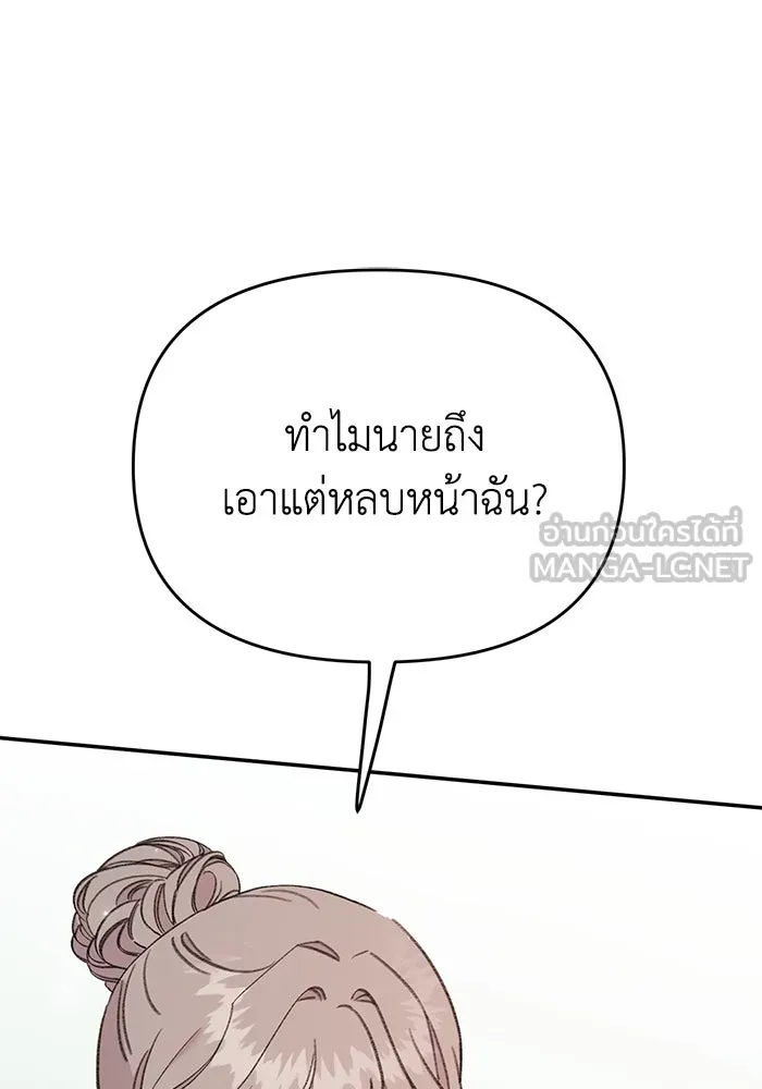 รักน้ำ รักปลา รักเธอนะ ตอนที่ 20 ปลาหวั่นไหว รูปที่ 93