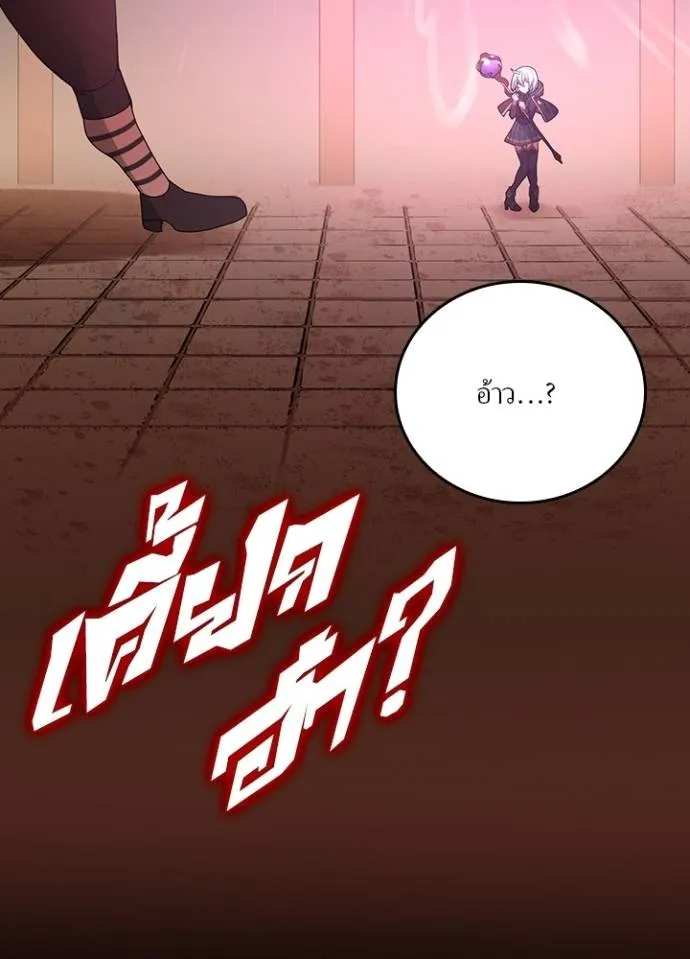 เป้าหมายครั้งที่ 2 ตอนที่ 11 รูปที่ 92