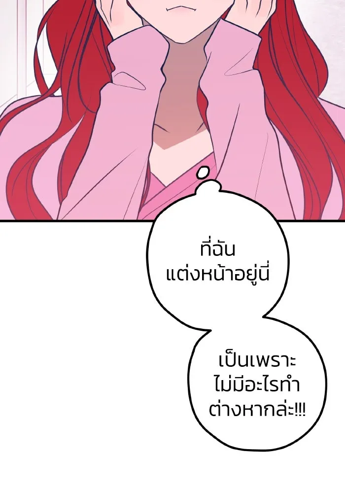 รักนี้ไม่มีรีไซเคิล ตอนที่ 68 รูปที่ 4