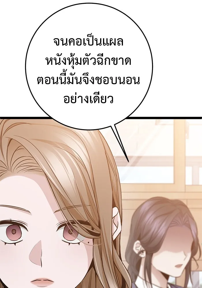 ราชินีนักบู๊ ตอนที่ 46 รูปที่ 137