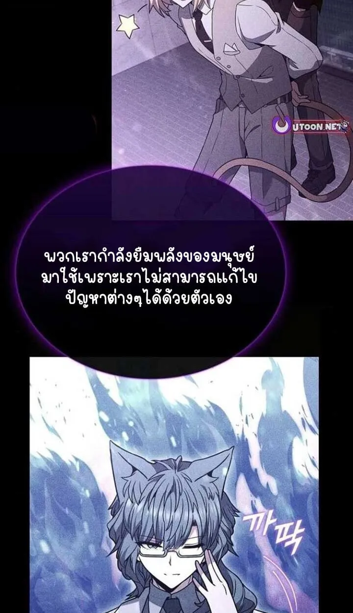 Part-Time Grim Reaper งานเสร_มของฉ_นค_อการเป_นม_จจ_ราช ตอนที่ ตอนที่ 25 รูปที่ 39