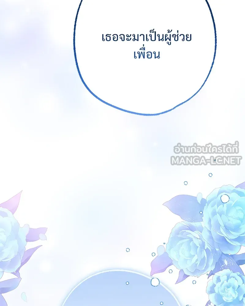 อนาคตพบรัก ตอนที่ 50 (ตอนจบ) รูปที่ 57
