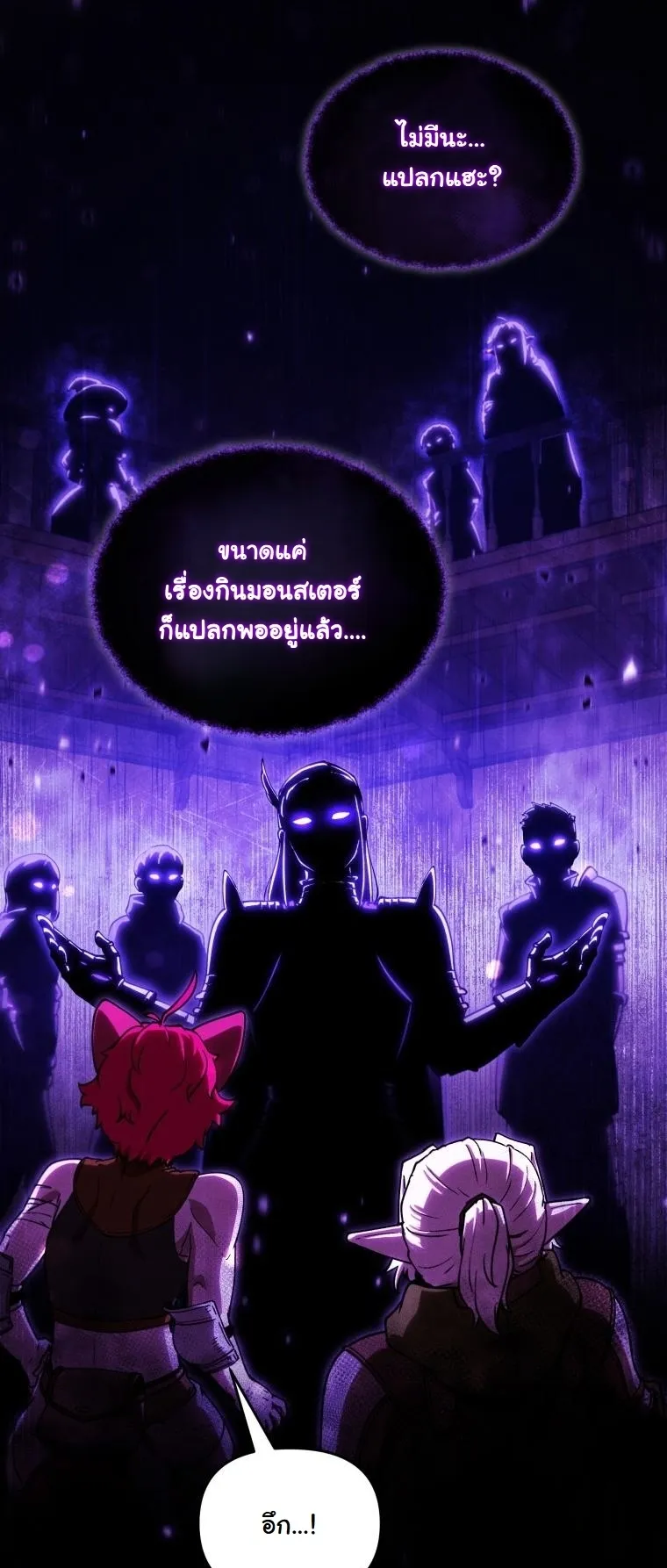 Dungeon Gourmet อ_ศว_นเป_บพ_สดาร เปล_ยนม_งกรให_เป_นเมน_เด_ด ตอนที่ ตอนที่ 24 รูปที่ 42