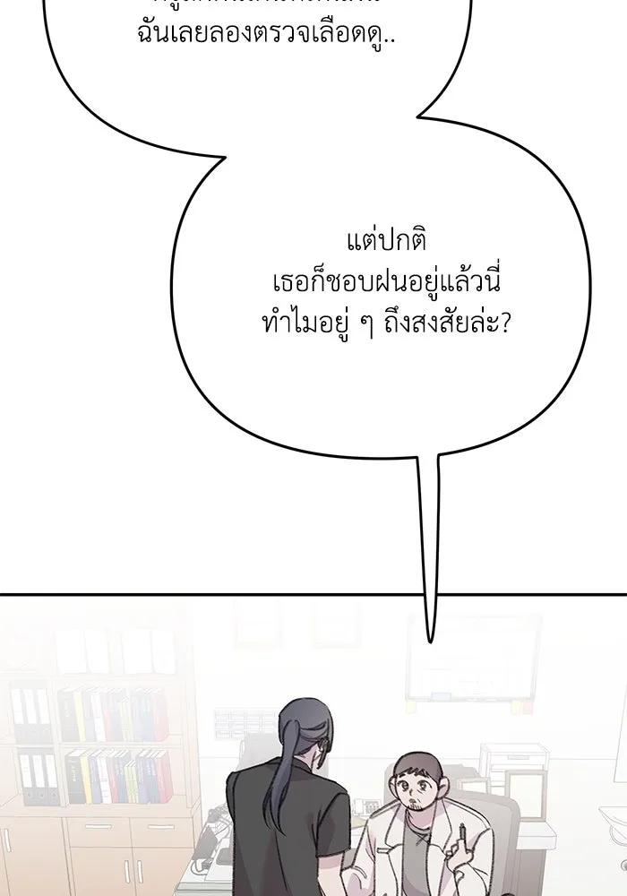 รักน้ำ รักปลา รักเธอนะ ตอนที่ 16 ปลาสับสน รูปที่ 76