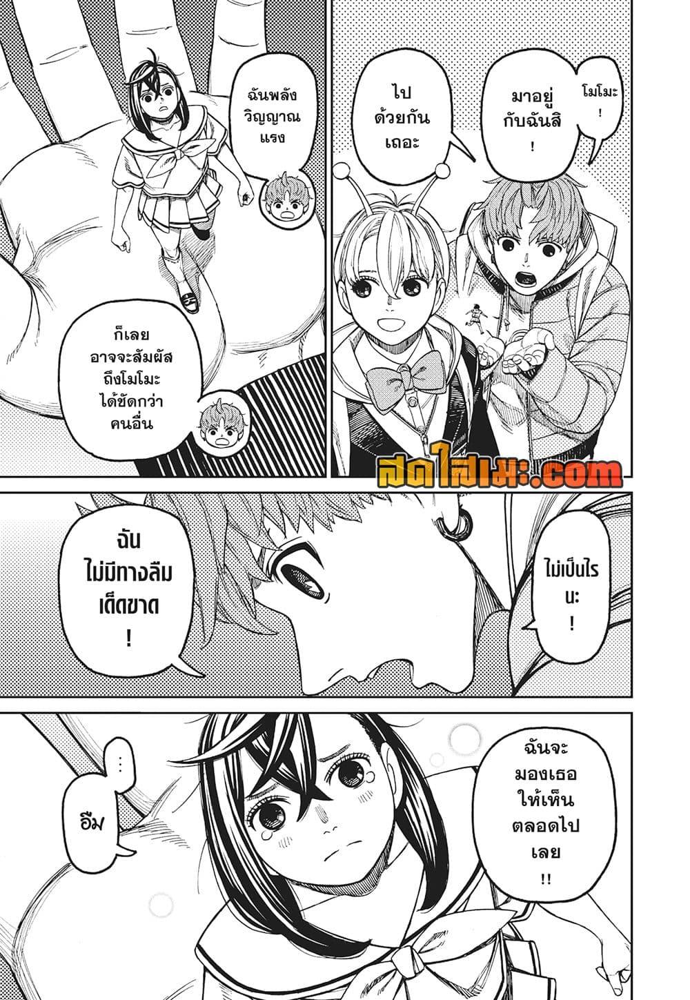 Manga-lc-com อ่านมังงะ อ่านการ์ตูน ออนไลน์ ฟรี Dandadan ตอนที่ 1 2 3 4 5 6 7 8 9 10 11 12 13 14 ฟรี ไม่มีโฆษณา Manga-lc - อ่าน มังงะ อ่าน การ์ตูน ออนไลน์ อ่านมังงะ ฟรี