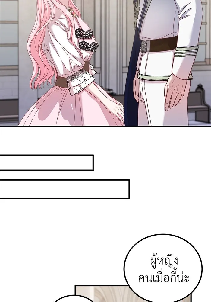 ครอบครัวพรรค์นั้น ฉันไม่มีวันกลับไป ตอนที่ 22 รูปที่ 71