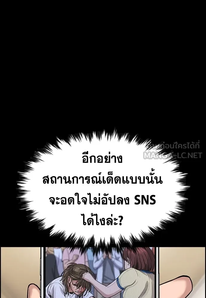 การศึกษาที่แท้จริง ตอนที่ 150 รูปที่ 9