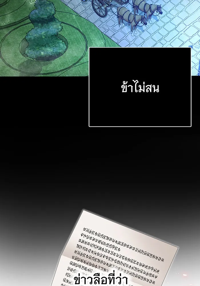 นางร้ายที่ไหนจะมีคุณธรรม ตอนที่ 74 รูปที่ 16