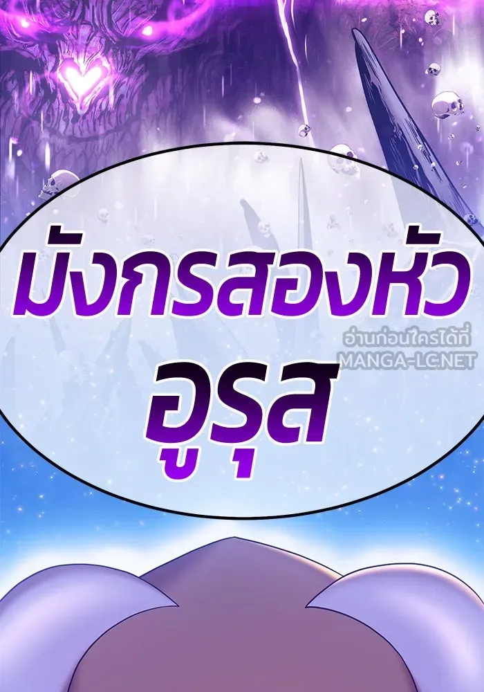 +99 ท่อนไม้พร้อมบวก ตอนที่ 70 รูปที่ 27