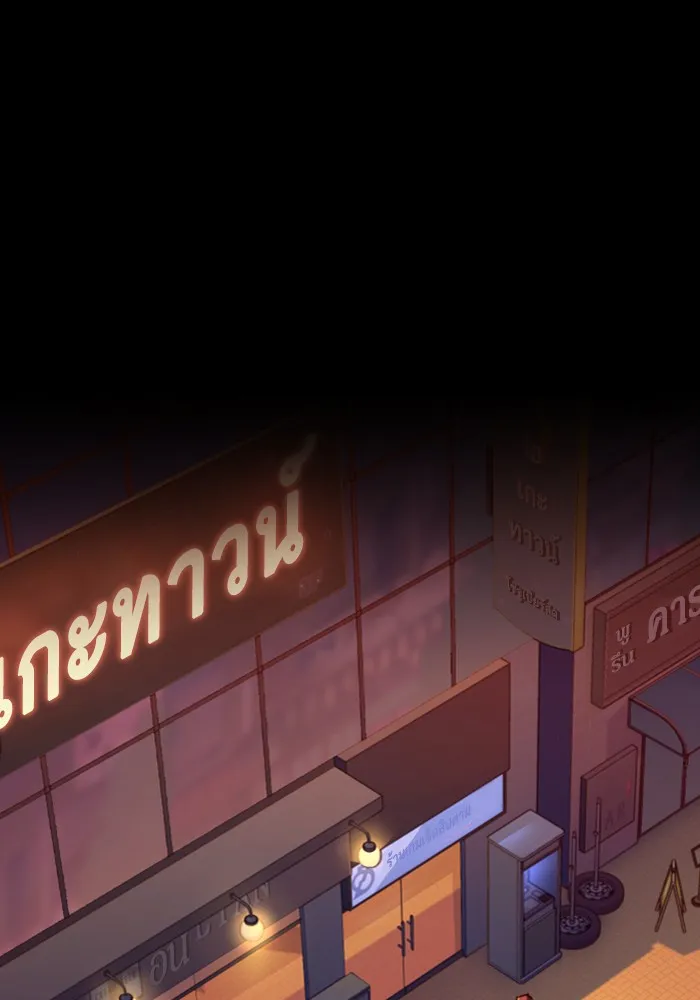 พี่ชายสายบอดี้การ์ด ตอนที่ 79 รูปที่ 52